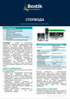 Техническое описание