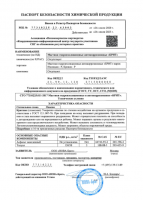 Паспорт безопасности