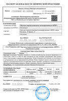Паспорт безопасности
